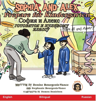 Sophia and Alex Prepare for Kindergarten: &#105... [Russian] 1952682606 Book Cover