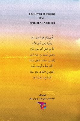 ديوان ا... [Undetermined] 1006940383 Book Cover