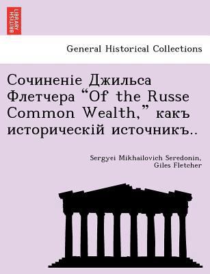 "Of the Russe Common Wealth," .. [Ukrainian] 1241758395 Book Cover
