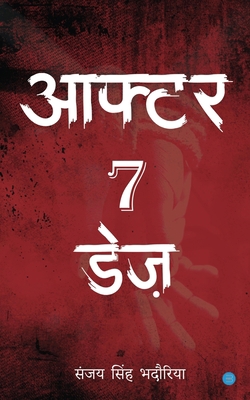 After 7 Days [Hindi] 9356282315 Book Cover