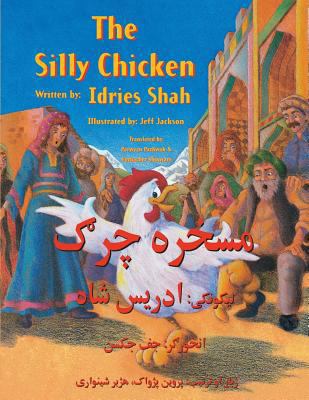 The Silly Chicken: English-Pashto Edition 1944493638 Book Cover