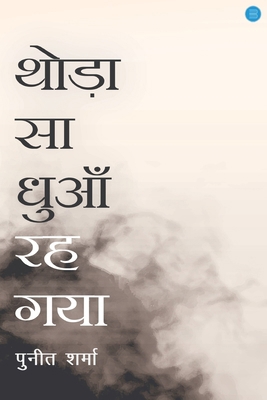 Thoda Sa Dhuan Reh Gaya [Hindi] 9358190752 Book Cover