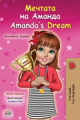 Amanda's Dream (Bulgarian English Bilingual Boo... [Bulgarian] 1525936875 Book Cover