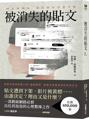 We Had to Remove This Post [Chinese] 6263491493 Book Cover
