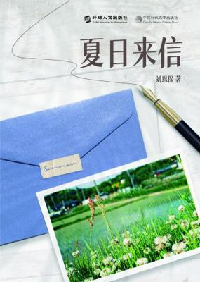 Summer Letter