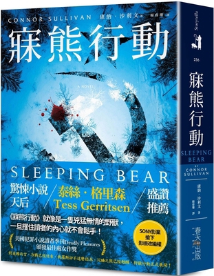 Sleeping Bear [Chinese] 6267637484 Book Cover