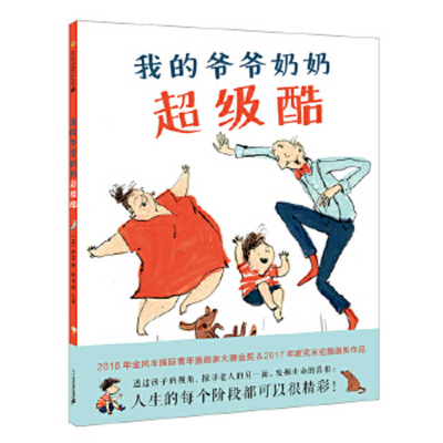 Truth about Old People [Chinese] 7556846539 Book Cover