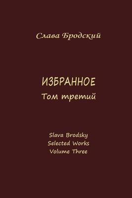 Selected Works, Volume Three [Russian] 1936581450 Book Cover