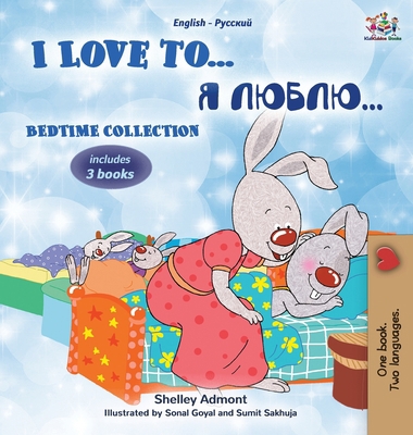 I Love to... Bedtime Collection: 3 books inside [Russian] [Large Print] 1525953192 Book Cover