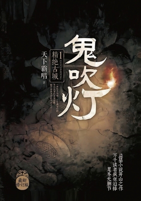 &#39740;&#21561;&#28783;1&#31934;&#32477;&#2147... [Chinese] 7539628049 Book Cover