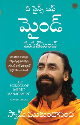 The Science of Mind Management [Telugu] 9391019072 Book Cover