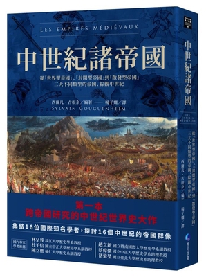 Medieval Empires [Chinese] 6267356744 Book Cover
