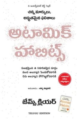 Atomic Habits [Telugu] 9390085543 Book Cover