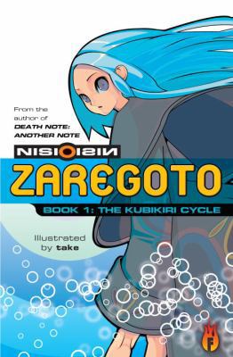 Zaregoto, Book 1: The Kubikiri Cycle 0345504275 Book Cover