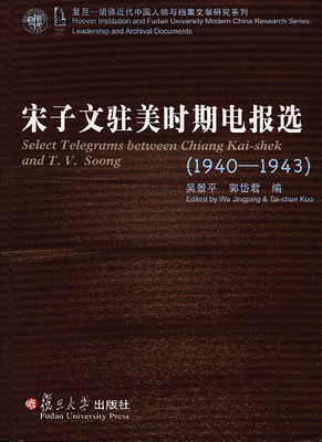 Select Telegrams Between Chiang Kai-Shek and T.... 7309059565 Book Cover