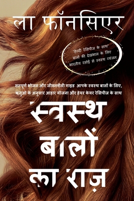 Swasth Baalon Ka Raaz: Sampoorn Bhojan aur Jeev... [Hindi] 1647337437 Book Cover