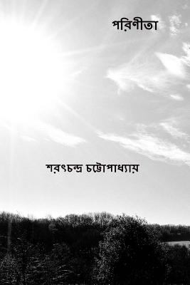 Parineeta ( Bengali Edition ) [Bengali] 1981729224 Book Cover