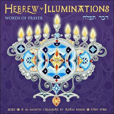 Hebrew Illuminations 2025 Wall Calendar by Adam... 1524890952 Book Cover