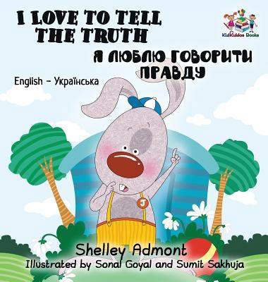 I Love to Tell the Truth: English Ukrainian Bil... [Ukrainian] 1525904558 Book Cover