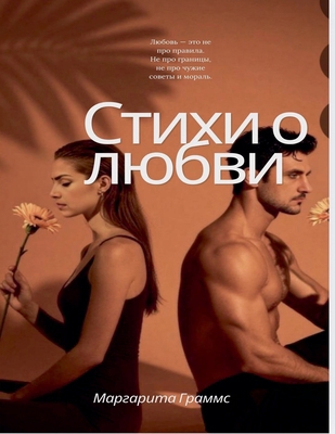 ????? ? ????? (Russian Edition) [Russian] B0H1K2T72P Book Cover