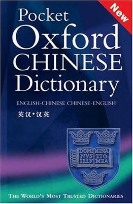 Pocket Oxford Chinese Dictionary: English-Chine... 0195964586 Book Cover