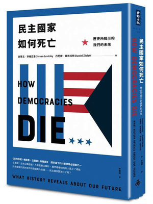 How Democracies Die [Chinese] 9571376388 Book Cover