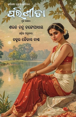 Parineeta [Oriya] 1645606538 Book Cover