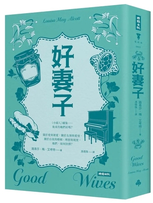 Good Wives [Chinese] 6264443131 Book Cover