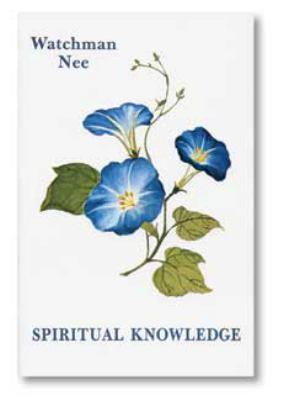 Spiritual Knowledge 0935008365 Book Cover