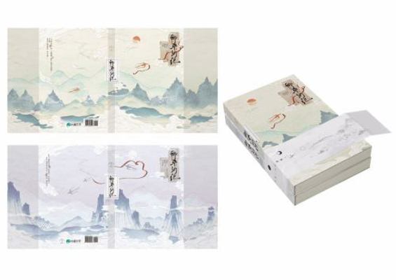 The Chronicles of QingPing Volume 2