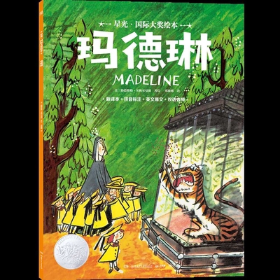 Madeleine [Chinese] 7556276937 Book Cover