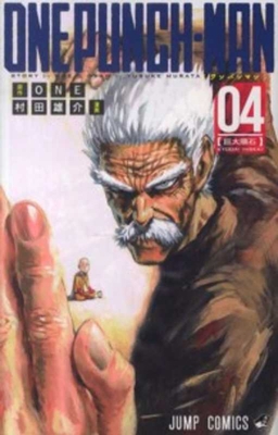 One Punch 04 [Japanese] 4088708717 Book Cover