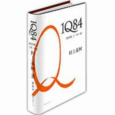 1Q84, Book 2 [Chinese] 7544247252 Book Cover