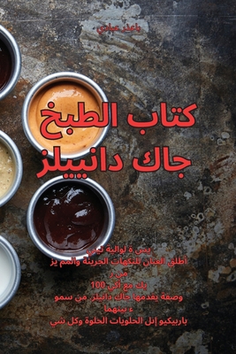 كتاب ال... [Arabic] 1835316379 Book Cover