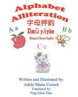 Alphabet Alliteration Bilingual Chinese English [Chinese] 1477615318 Book Cover