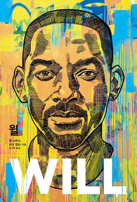 Will [Korean] 892557893X Book Cover