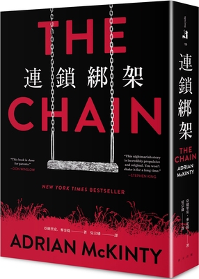 The Chain [Chinese] 9577415083 Book Cover