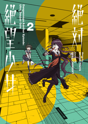 Danganronpa Another Episode: Ultra Despair Girl... 1506713637 Book Cover