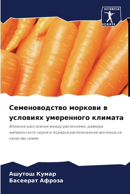 Семеноk... [Russian] 6204158244 Book Cover