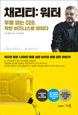 Thirst [Korean] B086PN19YN Book Cover