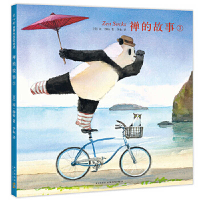 Zen Socks [Chinese] 7513326533 Book Cover