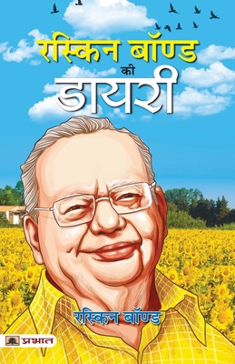 Ruskin Bond Ki Diary (Hindi Translation of A Bo... [Hindi] 9355210493 Book Cover
