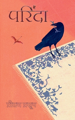 Parinda / परिंद&#... [Hindi] 1685092837 Book Cover