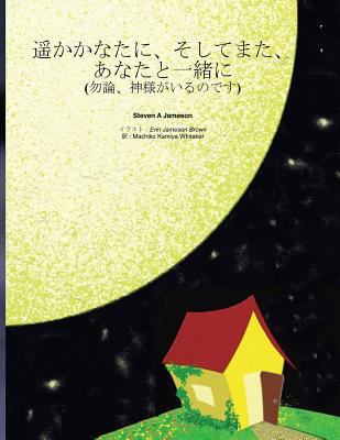 Harukana - The Japanese Reader [Japanese] 1463728093 Book Cover