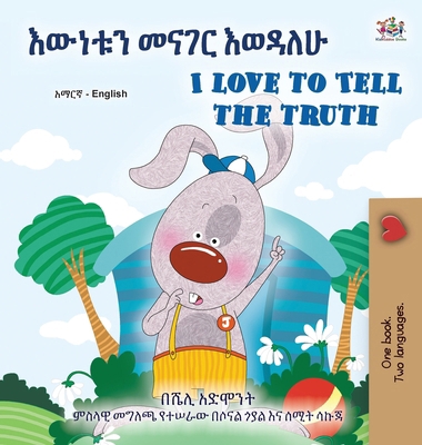 I Love to Tell the Truth (Amharic English Bilin... [Amharic] [Large Print] 1998504786 Book Cover