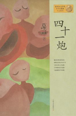 POW! (Chinese Edition) [Chinese] 7532146421 Book Cover