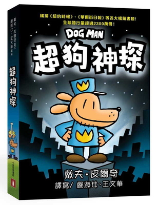 Dog Man [Chinese] 9882166040 Book Cover