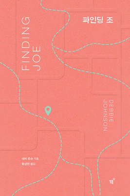 Maybe One Day [Korean] B0CTBPDJS8 Book Cover