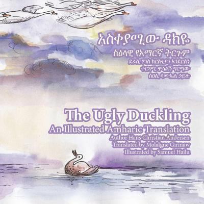 The Ugly Duckling: An Illustrated Amharic Trans... [Amharic] 1492244155 Book Cover