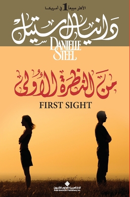 من النظ... [Arabic] 6140120535 Book Cover